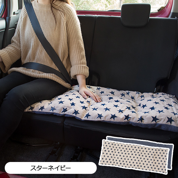 ロングシートクッション 45 1cm 車 座布団 洗える かわいい おしゃれ 日本製 星 スター柄 かわいいカー用品 カー雑貨のお店 ココトリコ