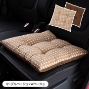 ★3%OFFクーポン対象品 9/2 15:00~10/31 11:59 秋のアウトドアCP★【シートクッション】45×45cm 車 座布団 洗える かわいい おしゃれ 日本製/ドット柄 マーブルベージュ×Wベージュ