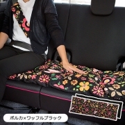 【ロングシートクッション】 45×120cm 車 座布団 洗える かわいい おしゃれ 日本製 花/ポルカ柄 ポルカ×ワッフルブラック